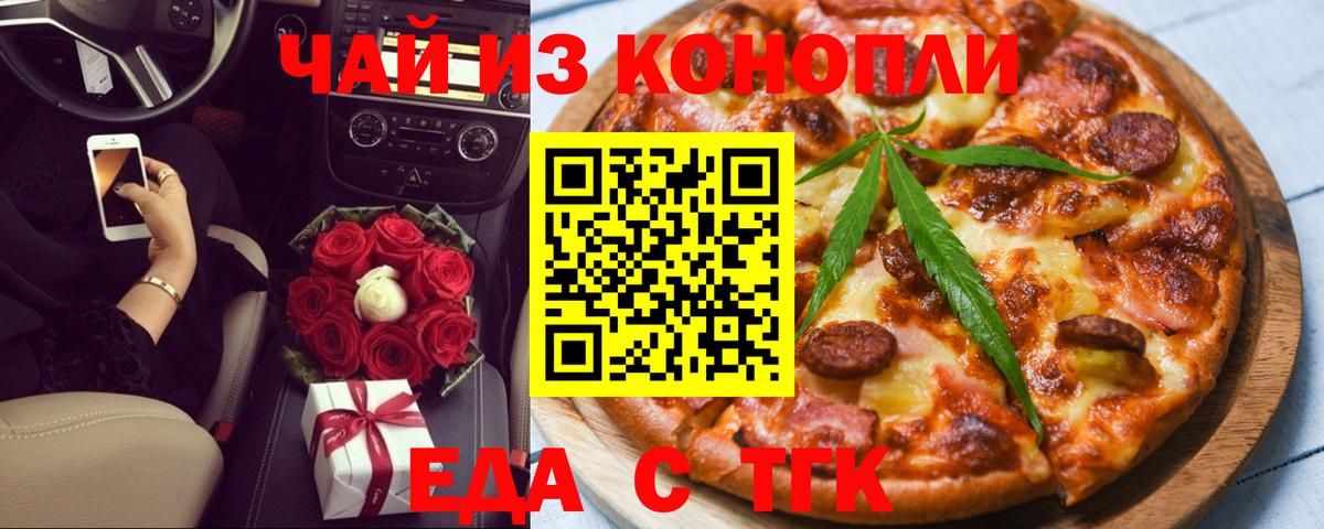 Canna-Cookies конопля  Вход с VPN  Севастополь 