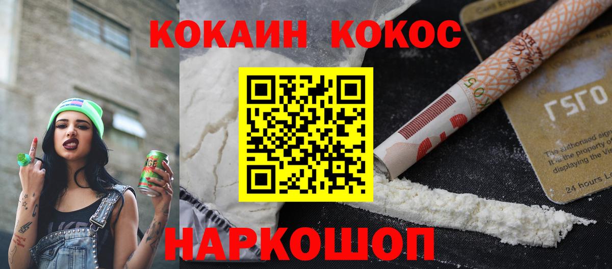 Севастополь  Кокаин Колумбийский  Вход с VPN 