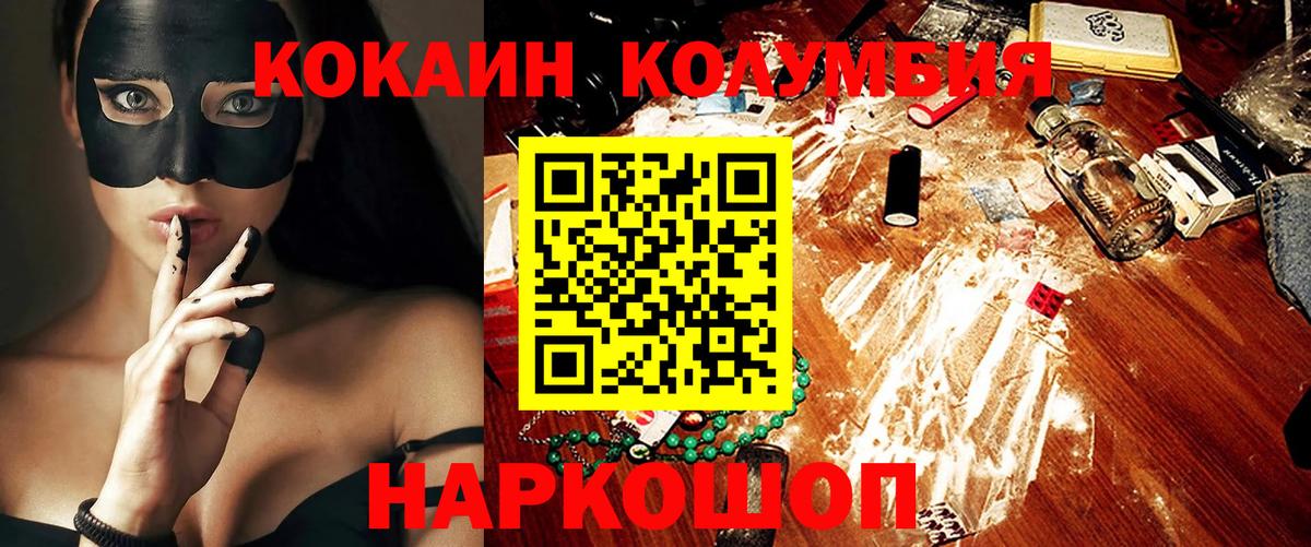 Кокаин VHQ Севастополь