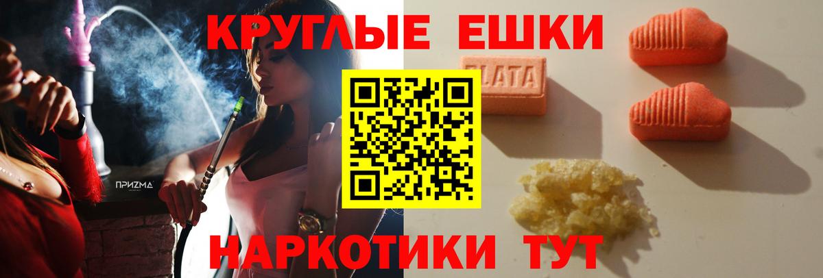 Экстази  ЭКСТАЗИ 280 MDMA  Вход с VPN  Ecstasy ешки  Севастополь 