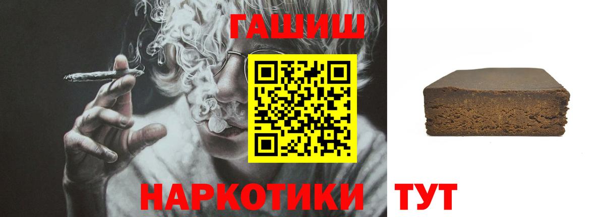 ГАШИШ  Вход с VPN  Севастополь  Гашиш Premium  ГАШИШ hashish 