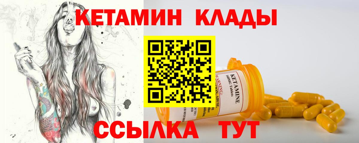 Севастополь  КЕТАМИН VHQ  Вход с VPN 