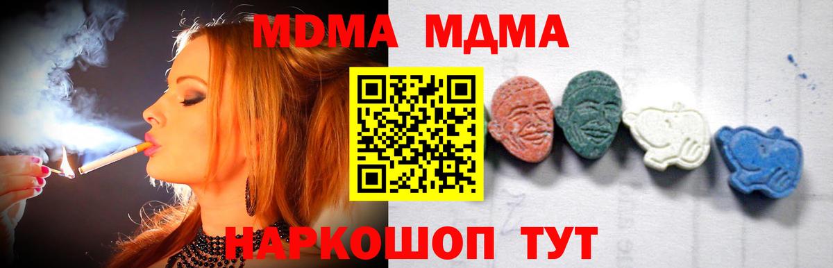Севастополь  MDMA crystal  MDMA  МДМА VHQ  Вход с VPN 