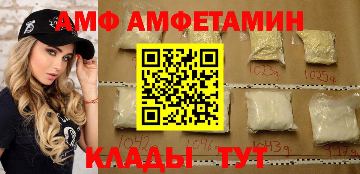 МЕТАМФЕТАМИН Methamphetamine Севастополь