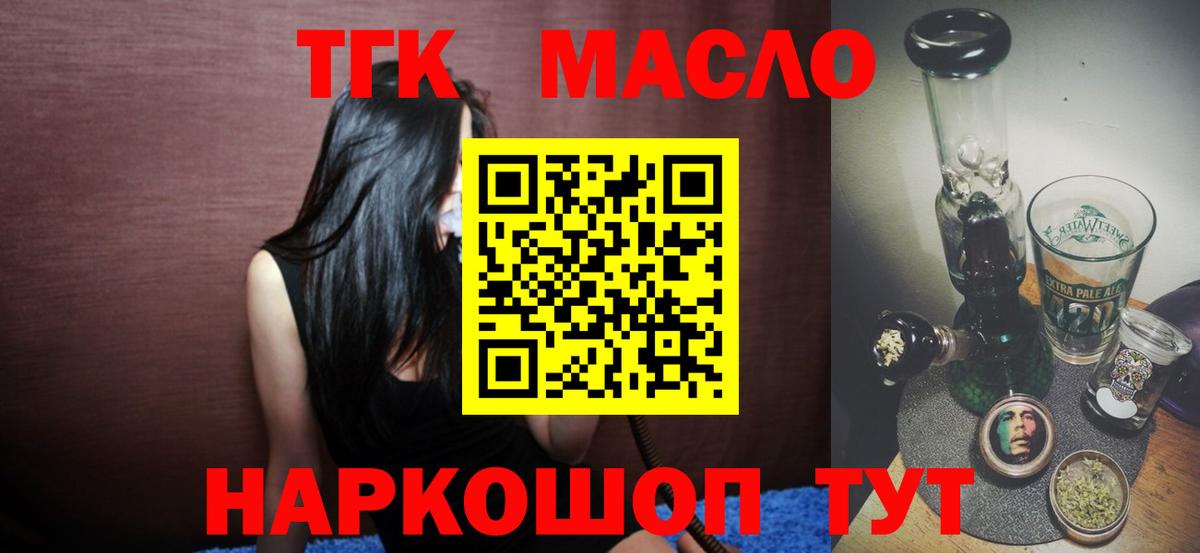 ТГК вейп с тгк Севастополь